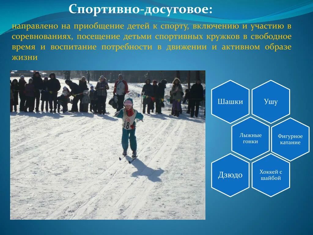 Преимущества спорта. Преимущество спортивного досуга теннис. Преимущества обслуживания спортивный магазин. В чем преимущество спортивного досуга. В чем преимущество спортивного досуга.