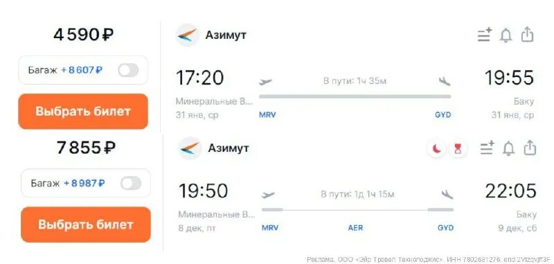 азимут размер ручной клади 5 кг габариты. авиакомпания азимут ручная кладь. авиакомпания азимут ручная кладь. азимут ручная кладь. габариты ручной клади 5 кг.