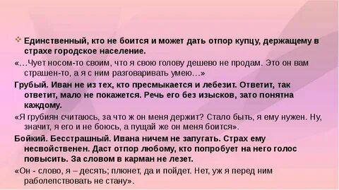 Боюсь давать отпор