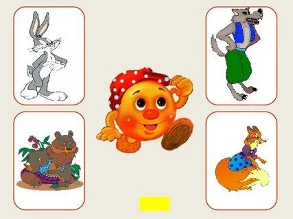 Эротикалық ертегі кейіпкерлерінің суреттері