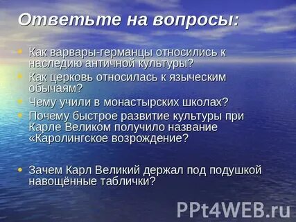 К какому приходу относится