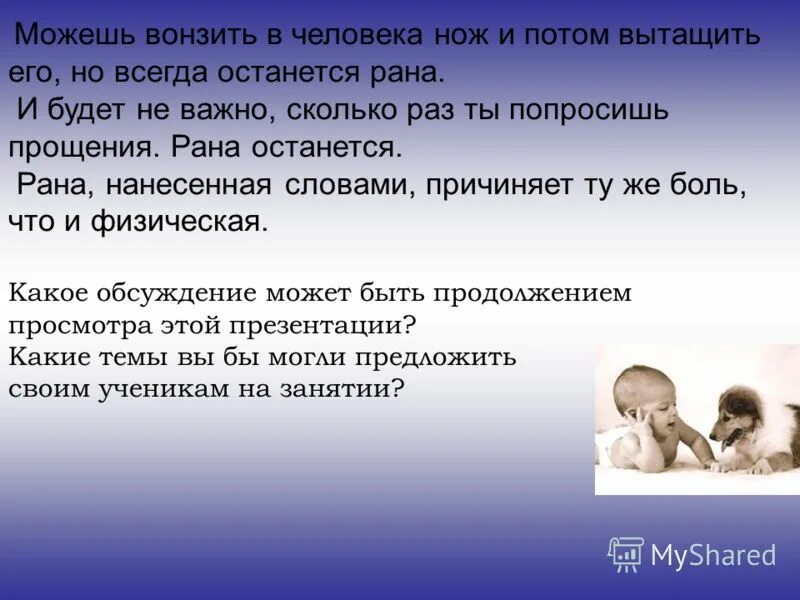 характер папы описание