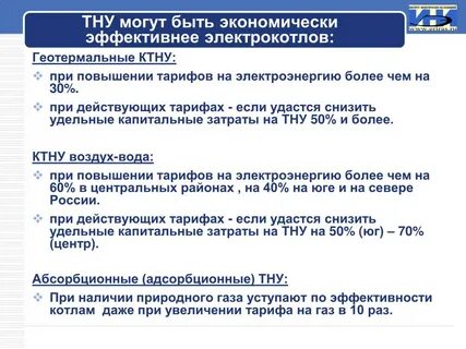 Энергетические исследования