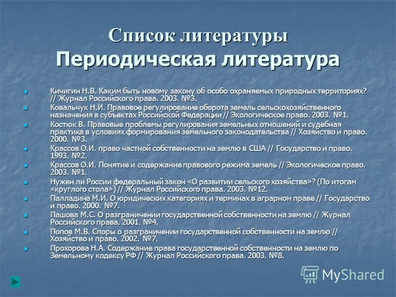 право учебный материал