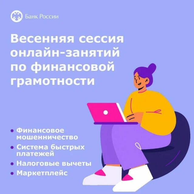 Осенняя сессия финансовой грамотности 2024 расписание. Осенняя сессия финансовой грамотности 2024 расписание. 14 сентября осень. Осенняя сессия финансовой грамотности 2024 расписание. Осенняя сессия финансовой грамотности 2024 расписание.