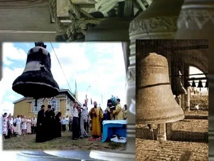 Собирание колоколов 12