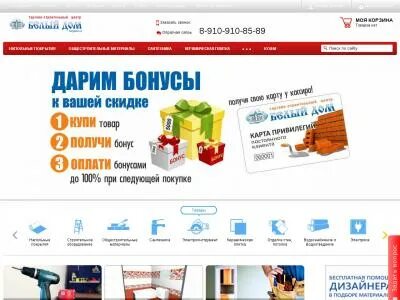 Калужский сайт закупок