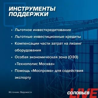 Программа индустрия