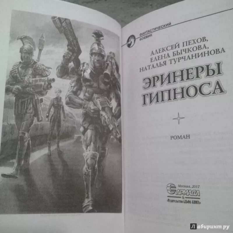 Эринеры гипноса. Эринеры гипноса. Мастер снов пехов. Эринеры гипноса пехов. Эринеры гипноса.