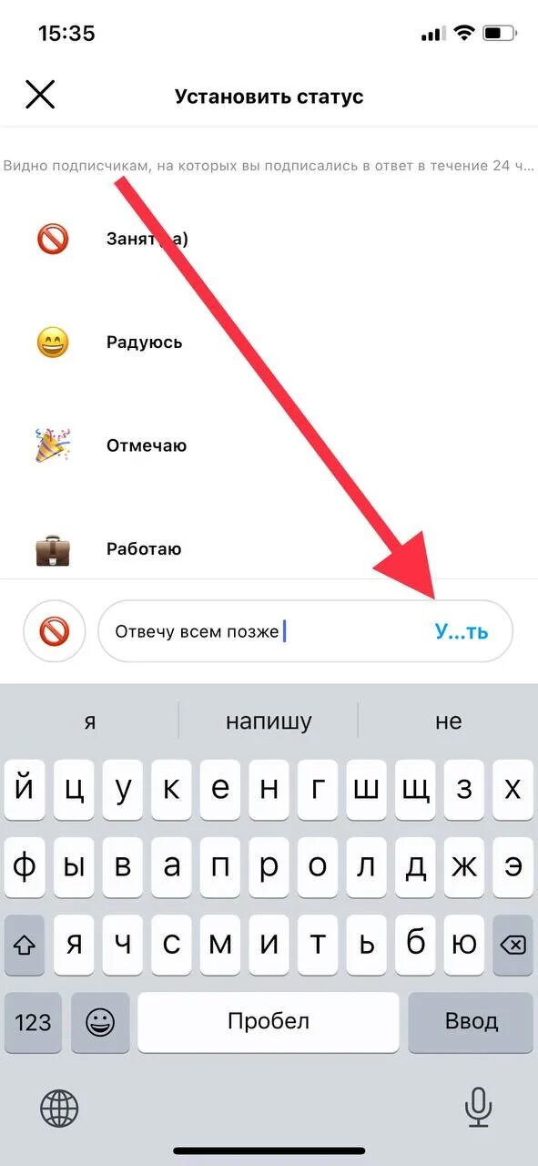 Как убрать статус в инстаграме. Статус в Инстаграм. Статусы для инстаграмма. Как поставить статус в инстаграме. Как установить статус в Инстаграм.