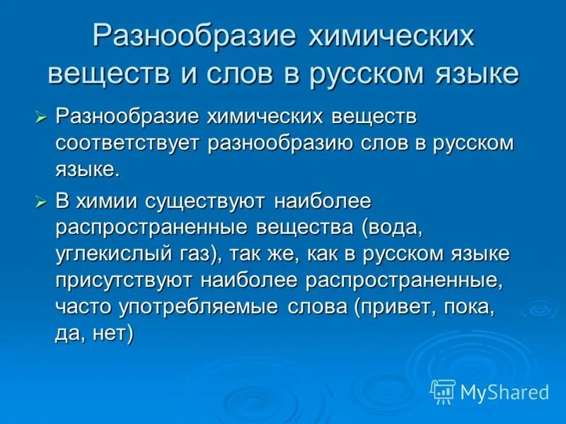 камень это вещество или тело. тела и вещества 3 класс. вещества слова. вещество это в химии определение. только вещества.