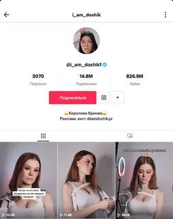 Имя в тик ток для девочек