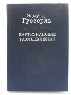 Книги немецких философов