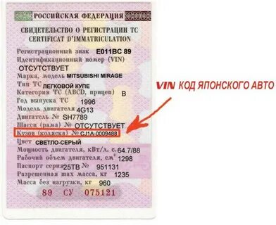 Машина по вин коду проверить