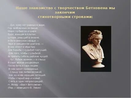 10 фактов о бетховене