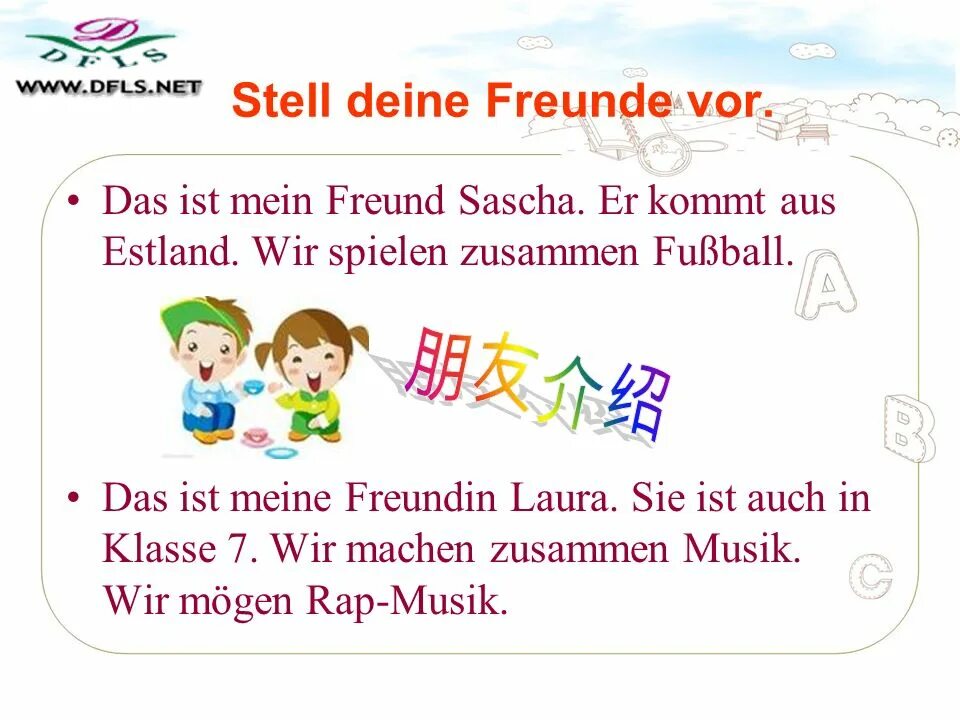 Mein lieblingstier топик. Проспрягайте глагол kommen. Немецкий тема mein lieblingstier. Спряжение глагола kommen. Er kommt.