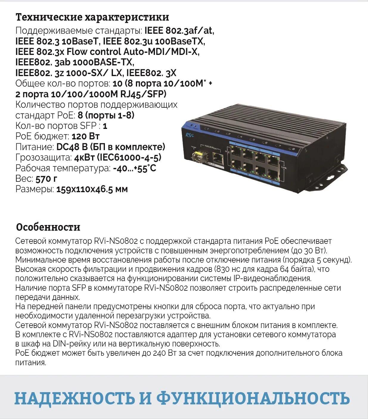 характеристики свитч 2