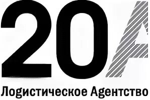 ООО логистическое агентство 20а. 20 А логистическое агентство склад. Логистическая компания лого. ООО СД Логистик логотип. Вакансии 0.5