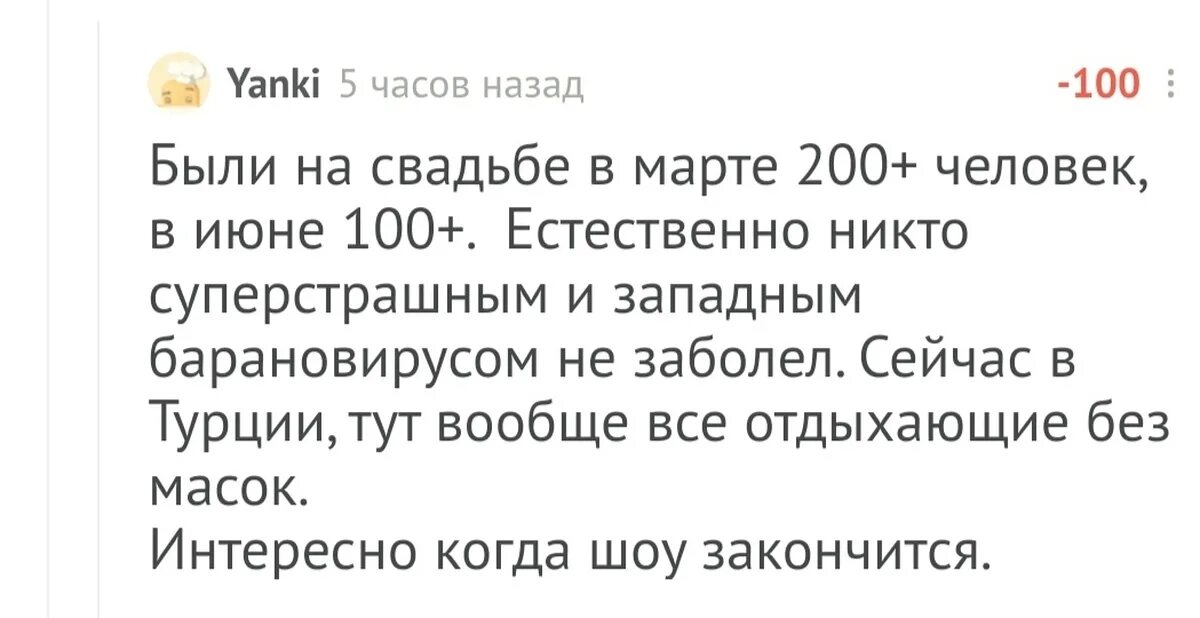 Кредит на свадьбу пикабу. Кредит на свадьбу Мем.