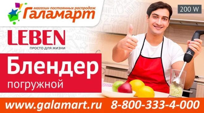 магазин постоянных распродаж галамарт. галамарт новокузнецк. галамарт листовка. магазин галамарт в туле. галамарт отзывы сотрудников.