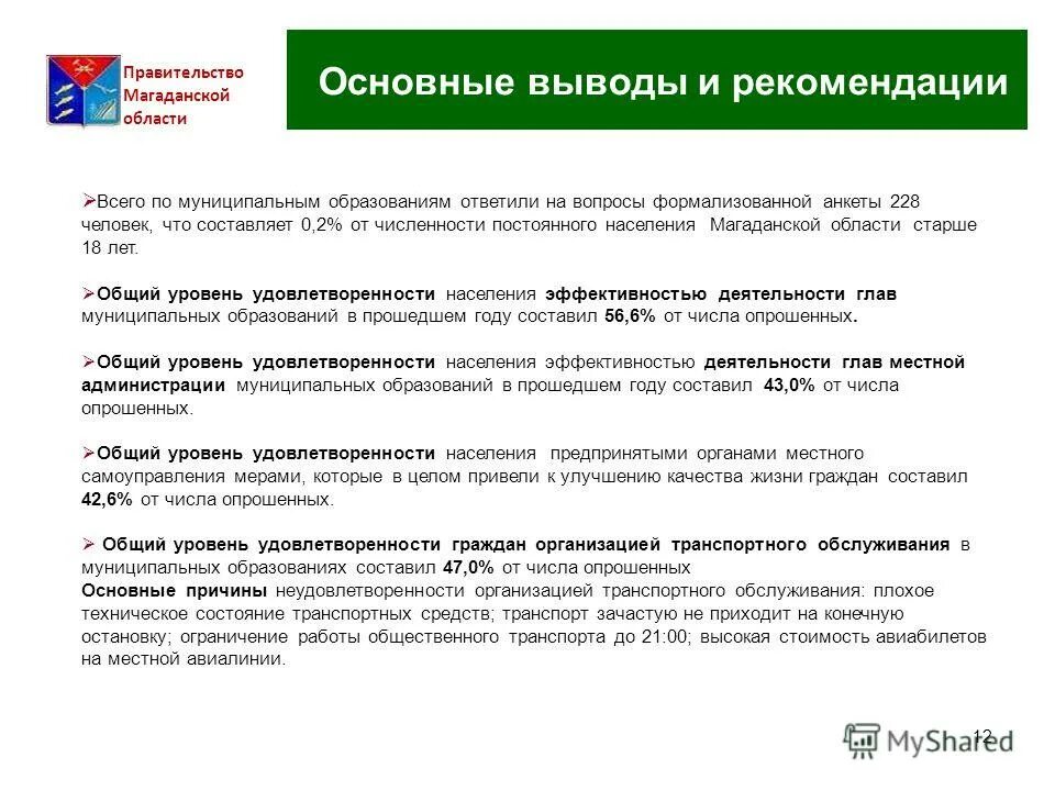 Оценка эффективности деятельности унитарных предприятий. Оценка эффективности деятельности унитарных предприятий. Оценка эффективности деятельности унитарных предприятий. Причины реорганизации бизнеса. Оценка эффективности деятельности унитарных предприятий.