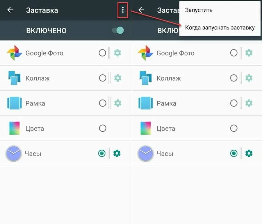 Как установить на экран. Установить время на экране. Как вывести часы на главный экран. Как установить время на экране телефона. Как поставить часы на главный экран на андроид.