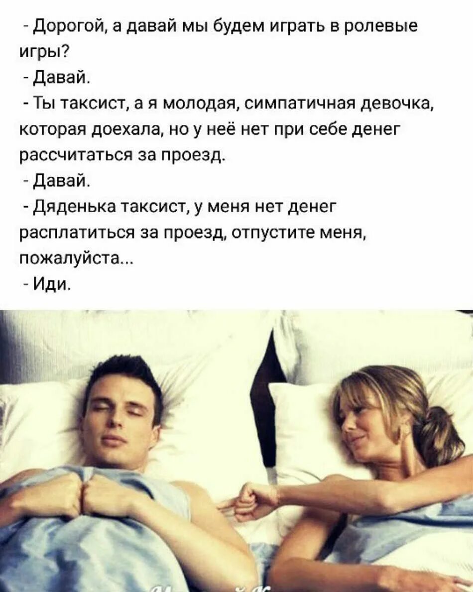 анекдоты основанные на игре слов. анекдоты для мокрых шуток. анекдоты с игрой слов в русском. ролевые игры юмор. анекдоты про игры.