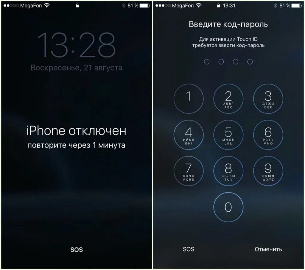 Айфон 15 экран блокировки не гаснет. Как разблокировать айфон 6s если забыл пароль блокировки. Как разблокировать айфон 6 s забыл пароль. Iphone экран блокировки. Заблокированный экран айфона.