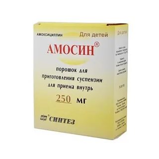 Амосин инструкция по применению