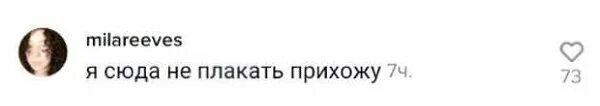 Содержание сюда. Я в интернет захожу не для того чтобы плакать. я сюда не плакать захожу. я что захожу в интернет чтобы плакать. я в интернет не плакать захожу мем.