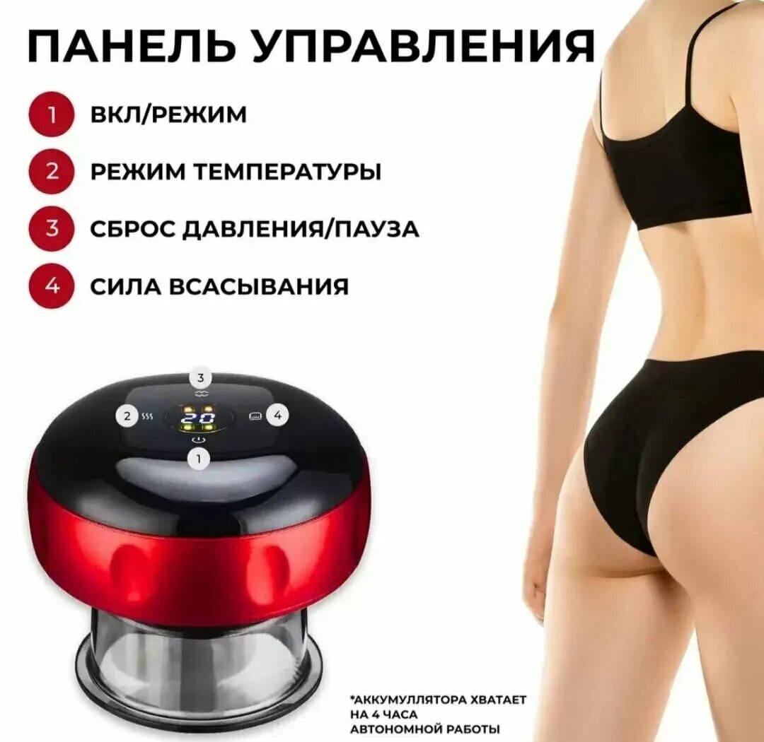 вакуумный массажер для тела инструкция. вакуумный массажер для тела. вакуумный массажер для груди. вакуумный массажер для тела инструкция. вакуумный массажер для тела инструкция.