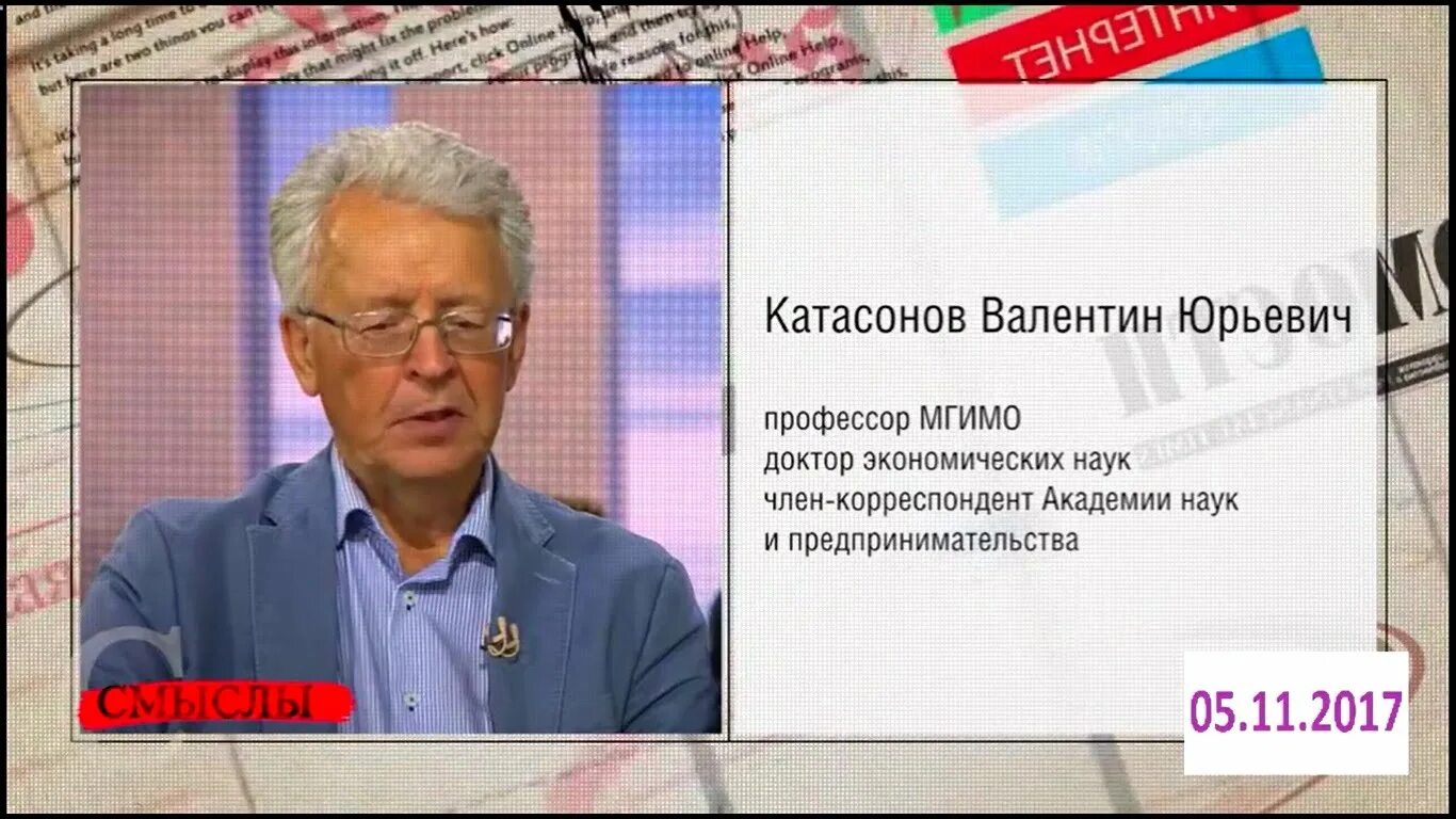 Статьи катасонова последнее. Катасонов валентин юрьевич. хроники профессора катасонова.