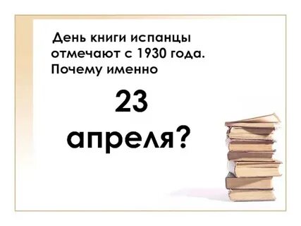 Книга дня 10 лет