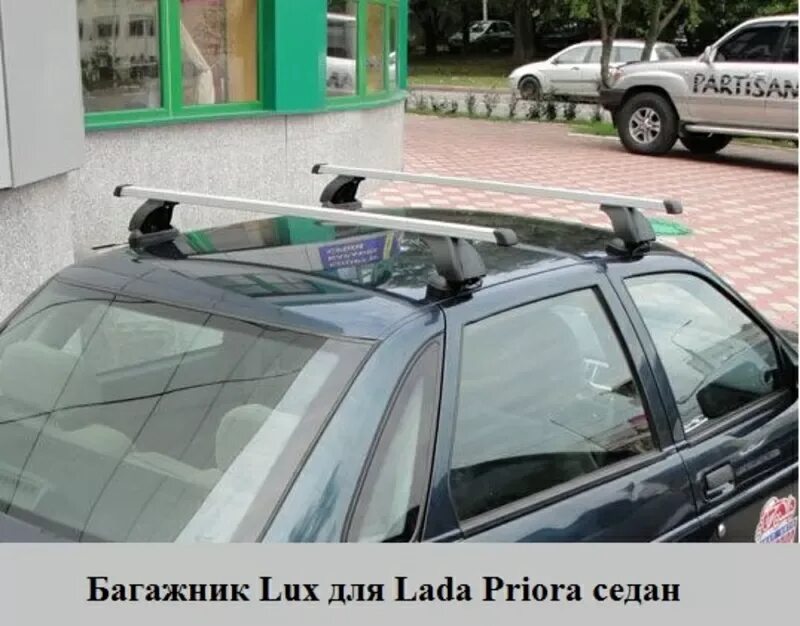 Как поставить багажник на приору. Багажник lux приора. багажник атлант, приора на крышу атлант хэтчбек. приора 2 с багажником на крыше.