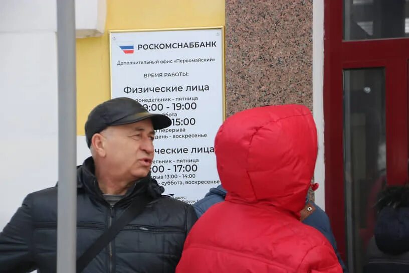 Ооо ук суда. Роскомснаббанк Уфа фото. Роскомснаббанк суд 26.03.2021. Уфимская управляющая компания. Роскомснаббанк последние новости Такиуллин.