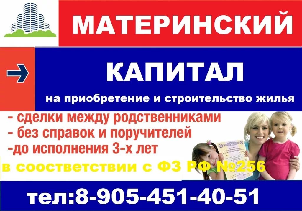 Как законно обналичить материнский капитал. Обналичить материнский капитал. обналичить мат капитал. обналичка мат капитала. обналичивание материнского капитала.