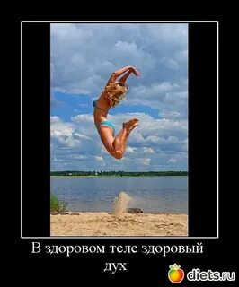 Ее в здоровом и