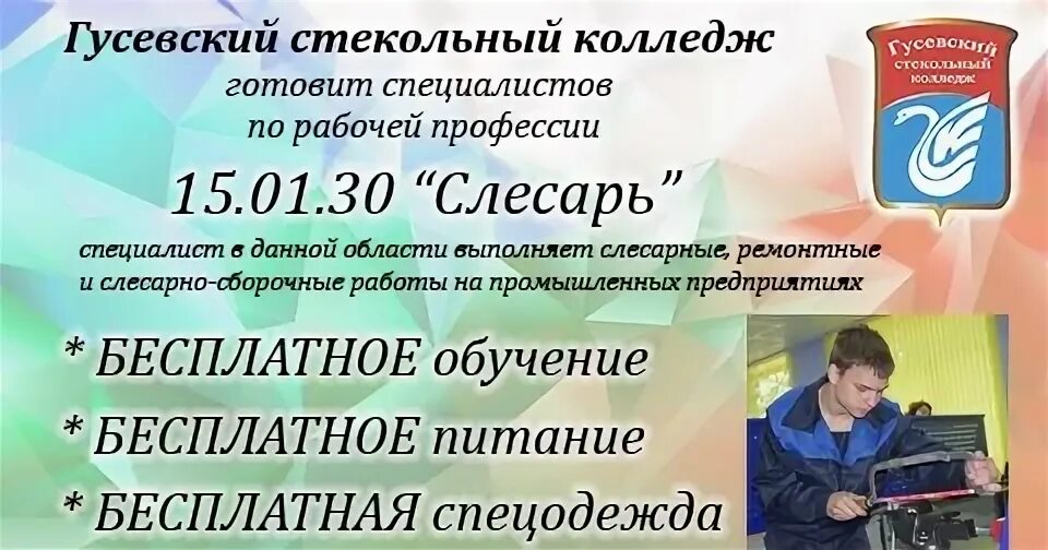Обучение на очном отделении