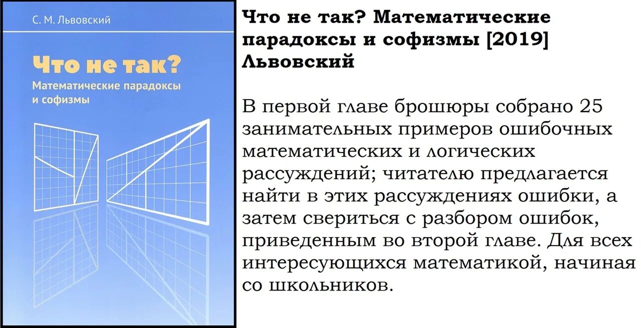 Математический парадокс. Математические парадоксы логические. Математический парадокс парадоксы. Математические парадоксы в художественных рассказах. Математический парадокс.