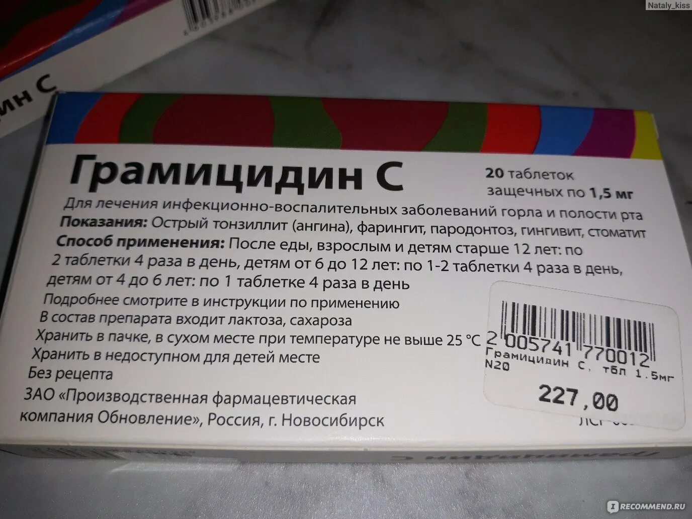 Грамицидин с реневал от чего. Таблетки от горла. пастилки от горла с антибиотиком. грамицидин. лекарство от боли в горле.