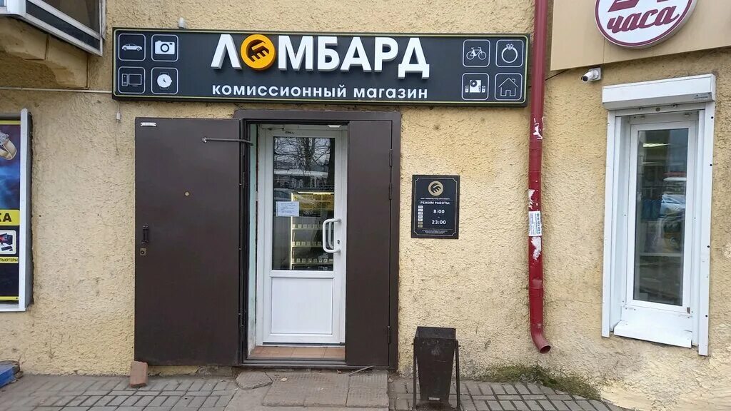 Голд авто инвест томск. Челябинск улица шадринская 100. , 102/2. Ломбард томск. Ломбард голд инвест.