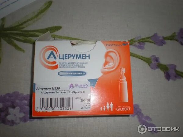 Препараты от шумов. Препарат от шума в ушах и голове. Таблетки от шума в голове. Препараты от шума в ушах. Препараты от шумов.