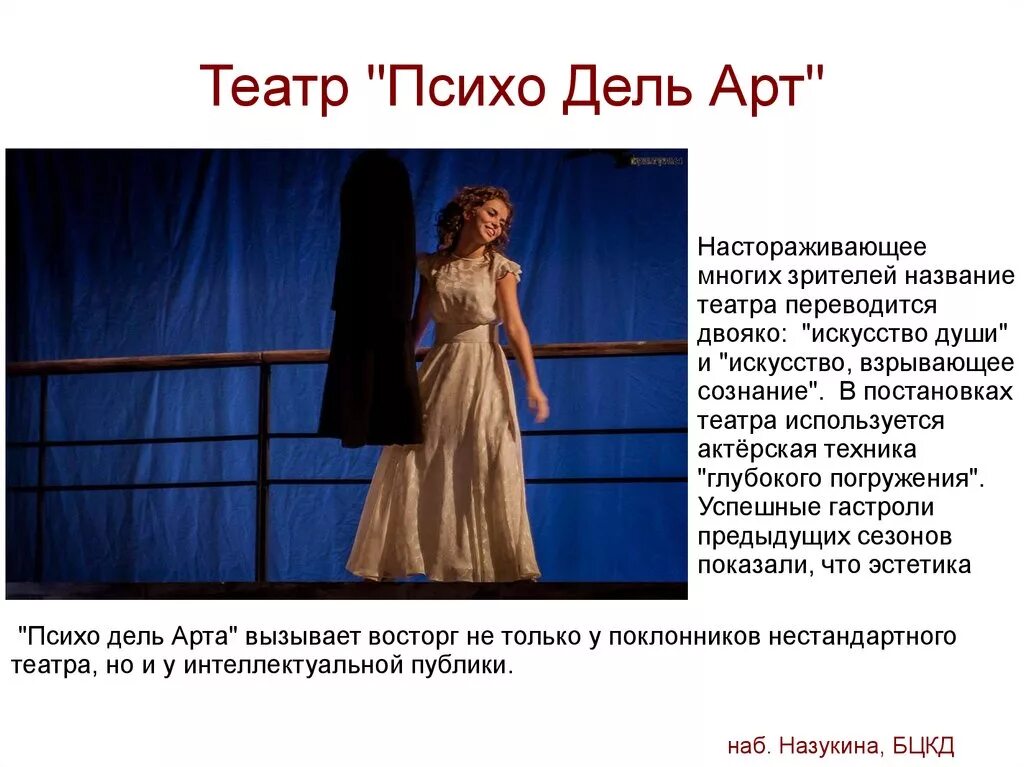 перевод ходить в театр