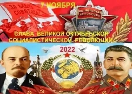 7 ноября октябрьский праздник