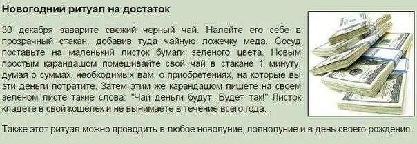 В какие дни рисовать денежную девятку