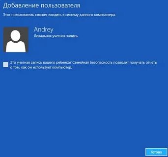 Локальная учетная запись системы