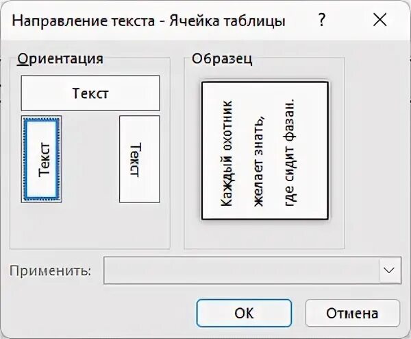 Текст на ориентацию
