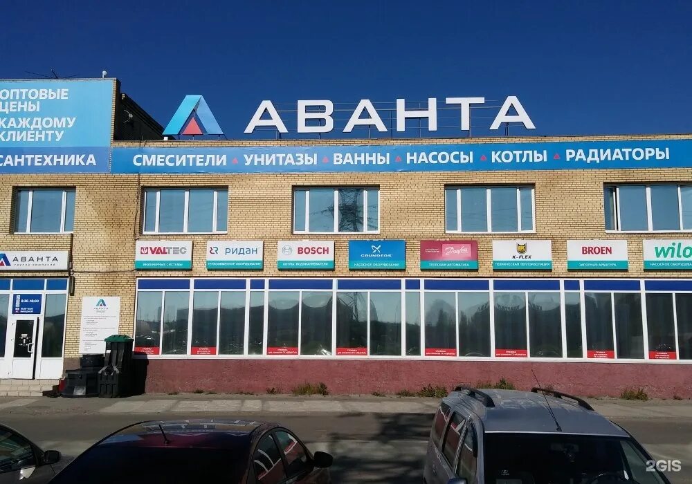 Аванти мебель лого. Авант сервис екатеринбург логотип. Аванта архангельск. Магазин авант. Аванта архангельск каталог товаров.