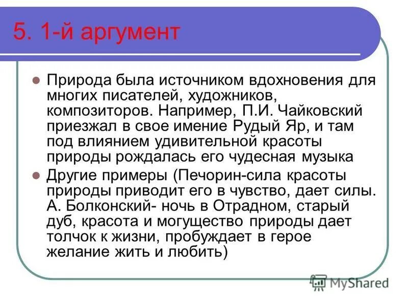 Художественный текст 2 абзаца. Художественный текст 2 абзаца