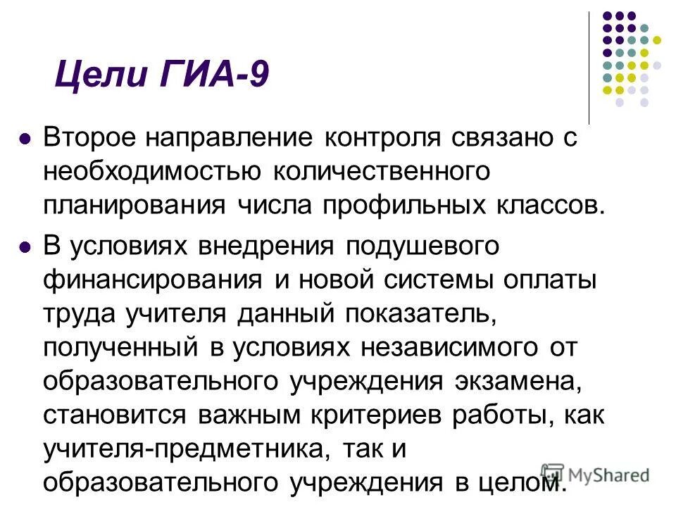 Стандартный вид числа 8 класс. Перемешались планы и числа. Перемешались планы и числа. Перемешались планы и числа. Многозначные числа.